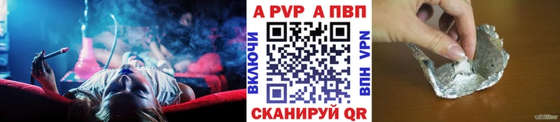 A-PVP СК  Купить  Борзя 