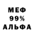Amphetamine Розовый Mushtari