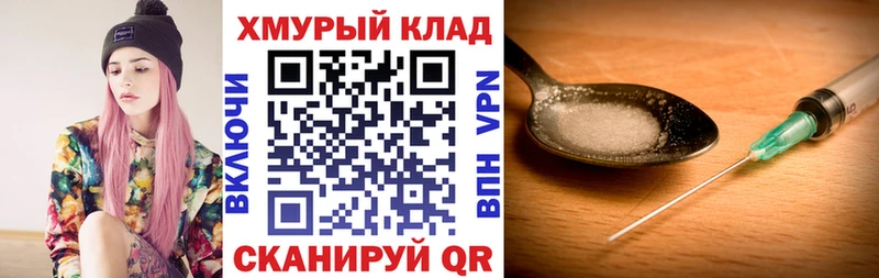 Купить где  Борзя  Героин VHQ 