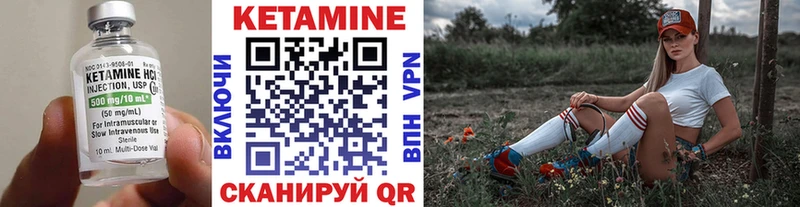 Кетамин ketamine  Купить  Борзя 