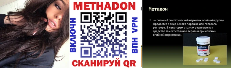 МЕТАДОН кристалл  Купить закладки  Борзя 