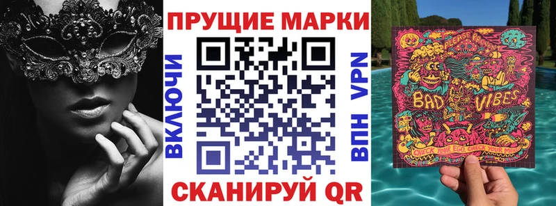 Купить закладки  Борзя  Наркотические марки 1,5мг 